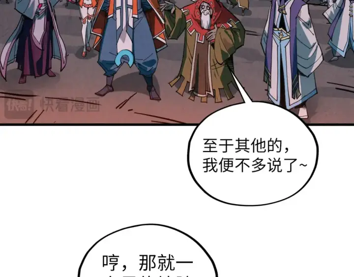 漫画《这一世我要当至尊》第415话 矿源深洞第70张图
