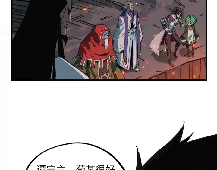 漫画《这一世我要当至尊》第415话 矿源深洞第73张图