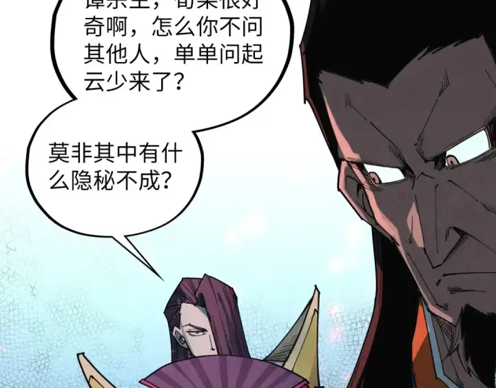 漫画《这一世我要当至尊》第415话 矿源深洞第74张图