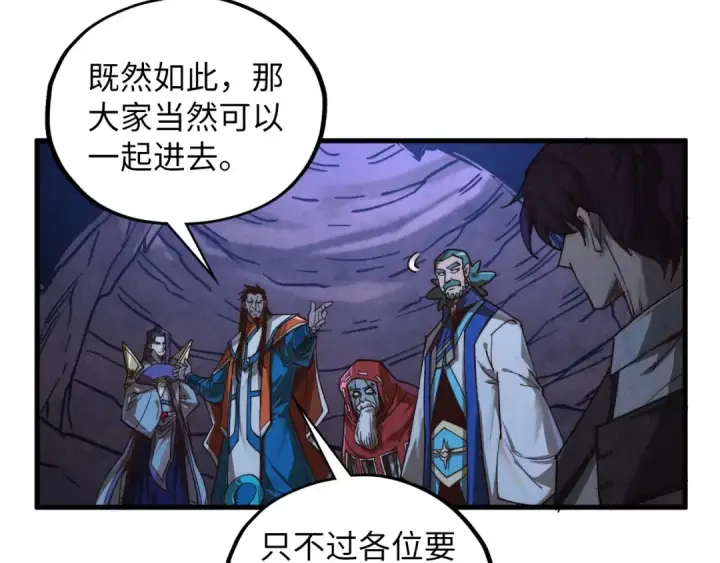 漫画《这一世我要当至尊》第415话 矿源深洞第79张图