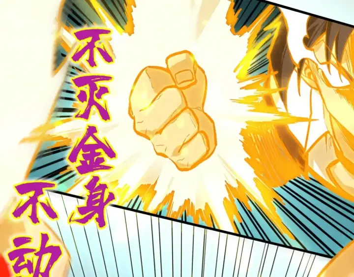 漫画《这一世我要当至尊》第415话 矿源深洞第9张图