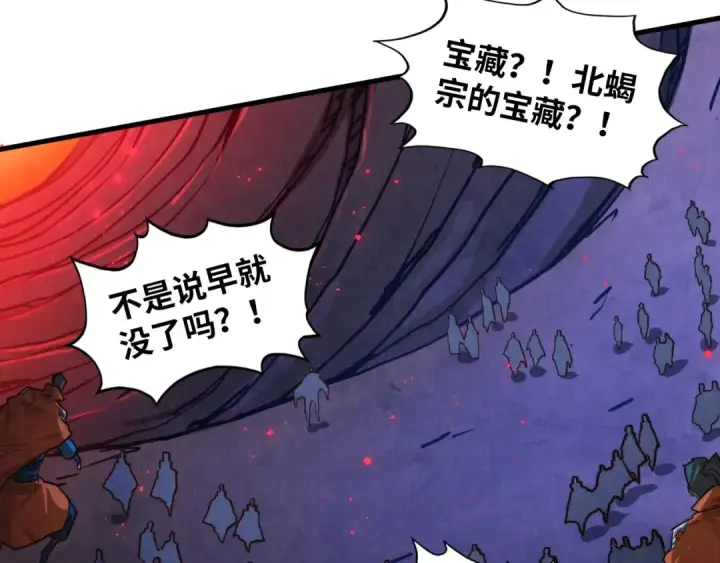 漫画《这一世我要当至尊》第415话 矿源深洞第90张图