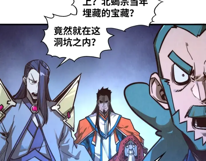 漫画《这一世我要当至尊》第415话 矿源深洞第92张图