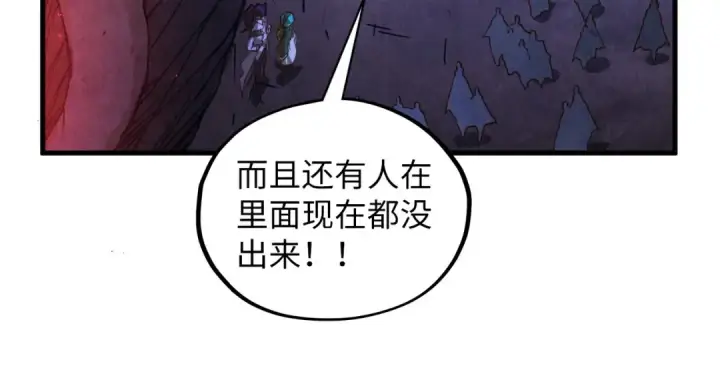 漫画《这一世我要当至尊》第415话 矿源深洞第98张图