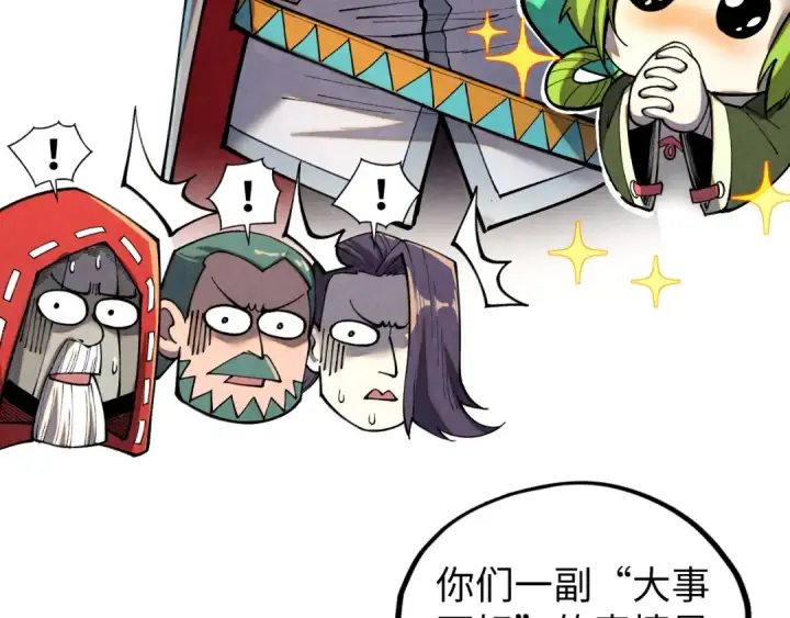 漫画《这一世我要当至尊》第416话 莫小川第10张图