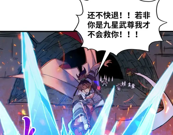 漫画《这一世我要当至尊》第416话 莫小川第107张图