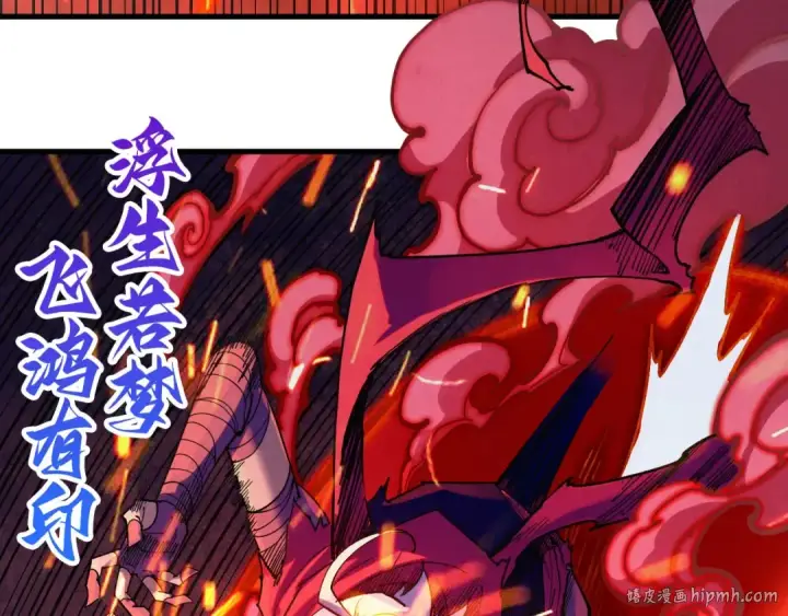 漫画《这一世我要当至尊》第416话 莫小川第112张图