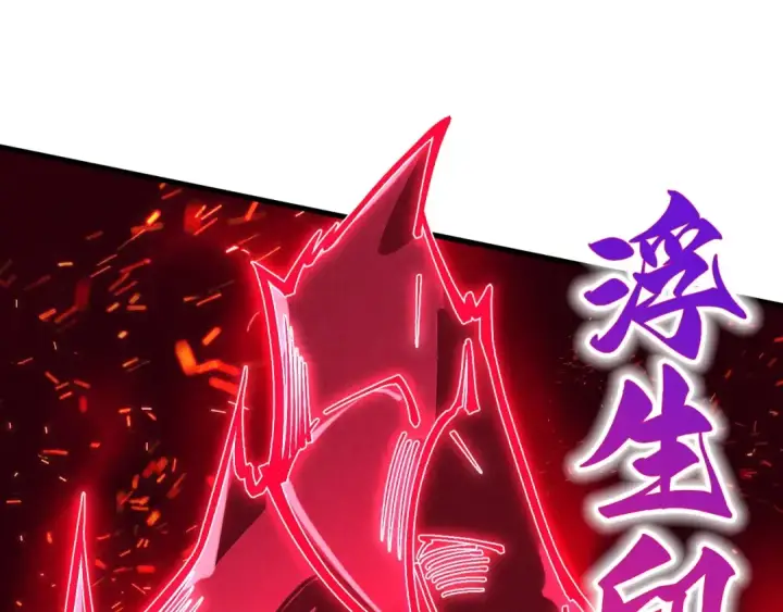 漫画《这一世我要当至尊》第416话 莫小川第116张图