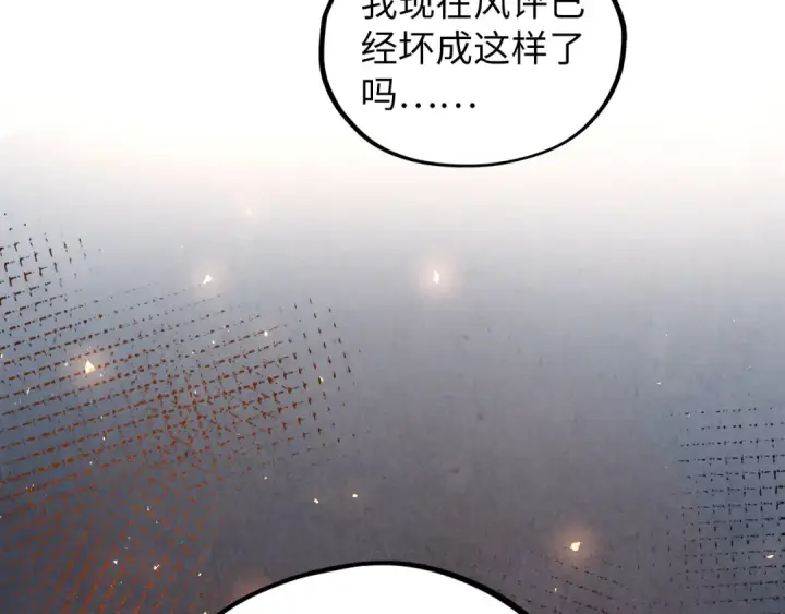 漫画《这一世我要当至尊》第416话 莫小川第12张图