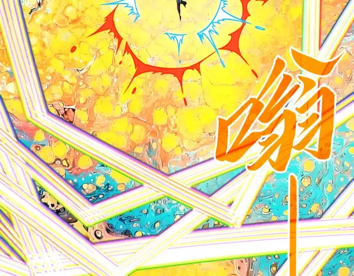 漫画《这一世我要当至尊》第416话 莫小川第122张图