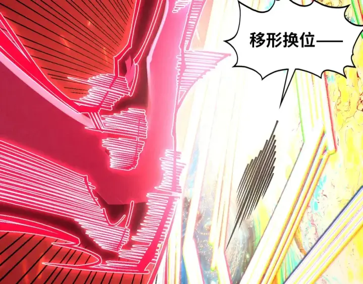 漫画《这一世我要当至尊》第416话 莫小川第125张图