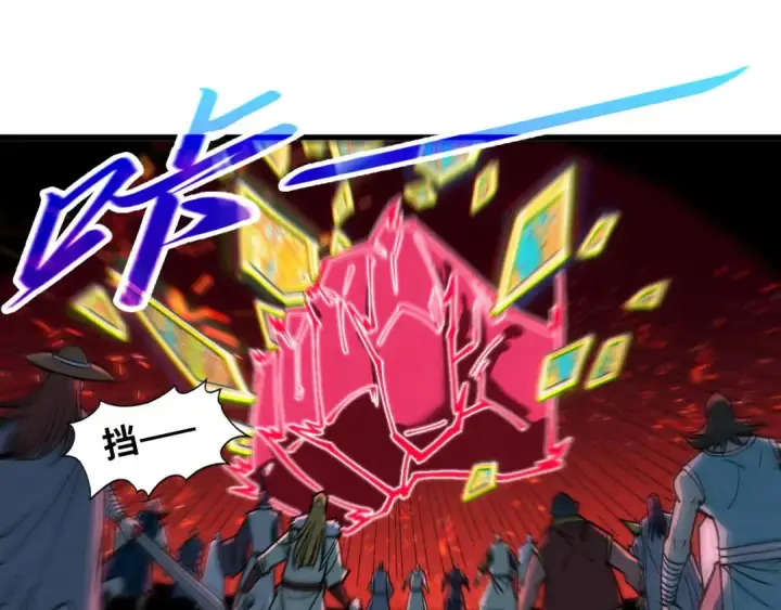 漫画《这一世我要当至尊》第416话 莫小川第131张图