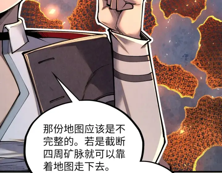 漫画《这一世我要当至尊》第416话 莫小川第14张图