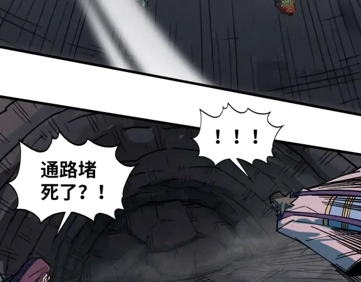 漫画《这一世我要当至尊》第416话 莫小川第143张图
