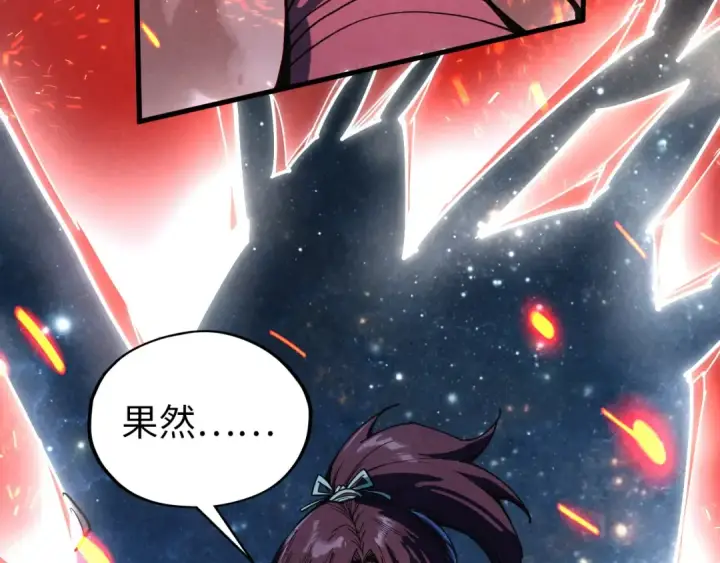 漫画《这一世我要当至尊》第416话 莫小川第154张图