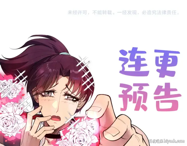 漫画《这一世我要当至尊》第416话 莫小川第168张图