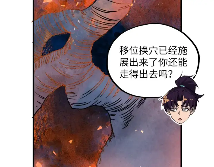 漫画《这一世我要当至尊》第416话 莫小川第17张图
