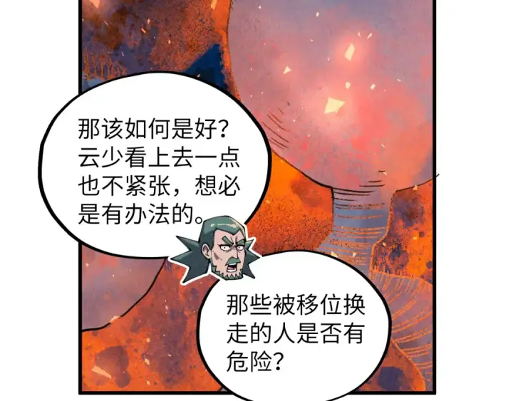 漫画《这一世我要当至尊》第416话 莫小川第18张图