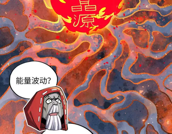 漫画《这一世我要当至尊》第416话 莫小川第21张图