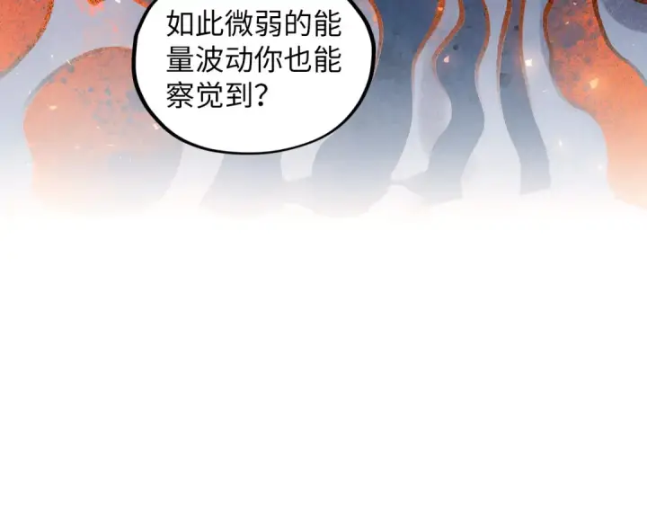 漫画《这一世我要当至尊》第416话 莫小川第22张图