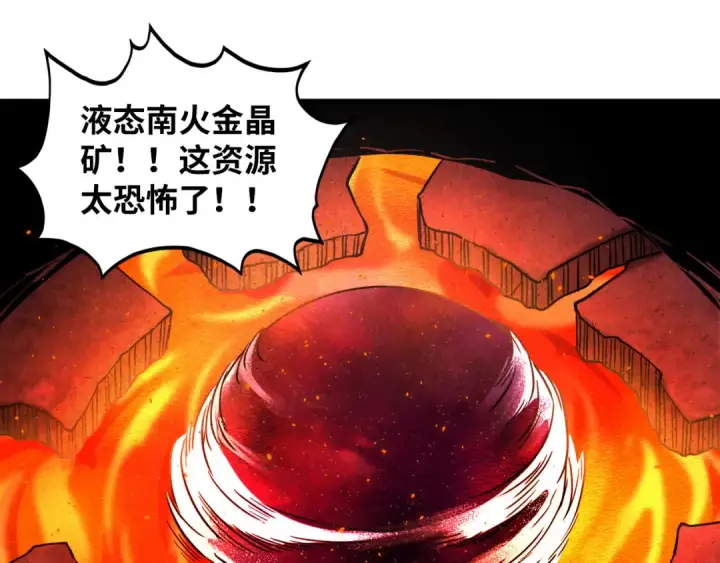 漫画《这一世我要当至尊》第416话 莫小川第44张图