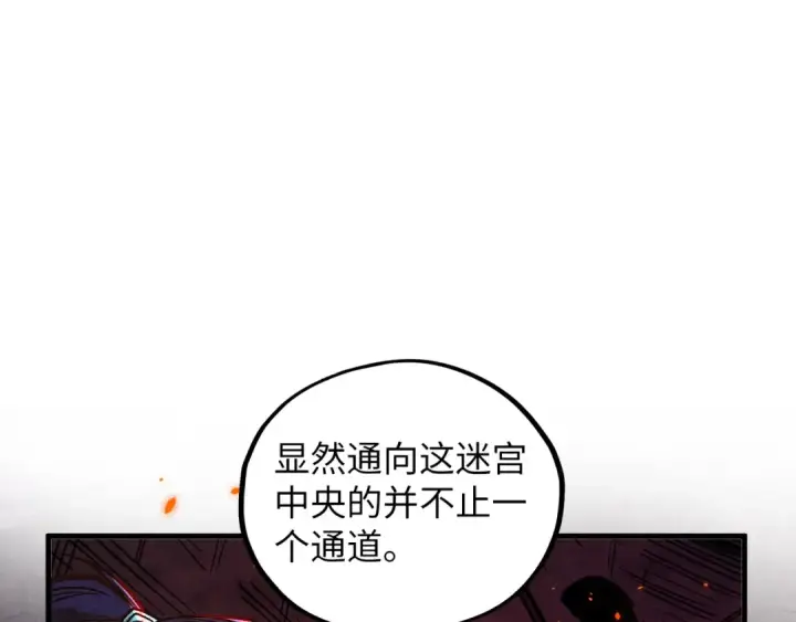 漫画《这一世我要当至尊》第416话 莫小川第46张图