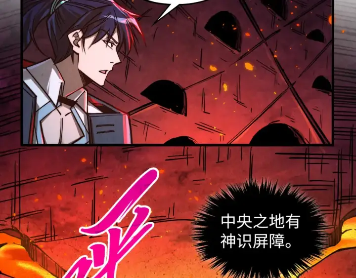 漫画《这一世我要当至尊》第416话 莫小川第47张图