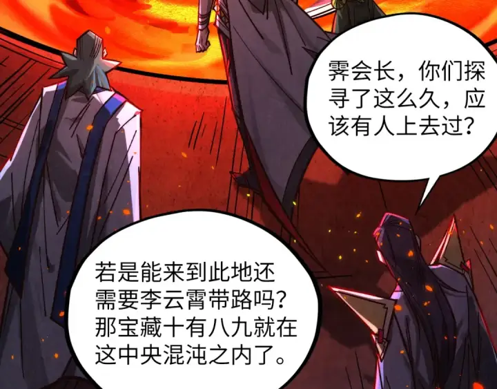 漫画《这一世我要当至尊》第416话 莫小川第49张图
