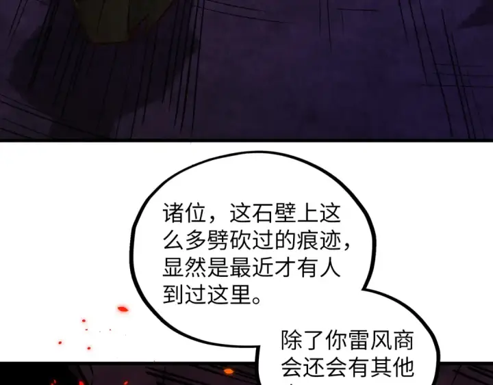 漫画《这一世我要当至尊》第416话 莫小川第51张图