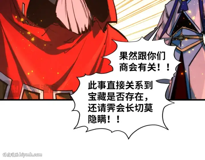 漫画《这一世我要当至尊》第416话 莫小川第56张图