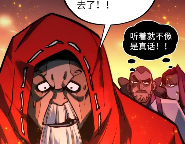 漫画《这一世我要当至尊》第416话 莫小川第58张图