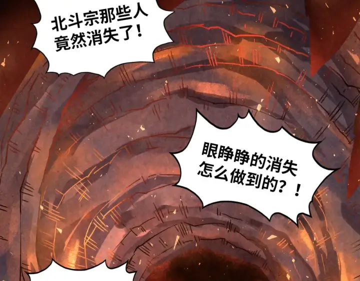 漫画《这一世我要当至尊》第416话 莫小川第6张图