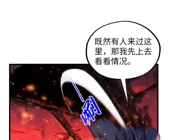 漫画《这一世我要当至尊》第416话 莫小川第60张图