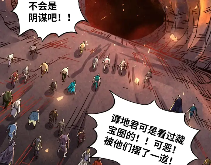 漫画《这一世我要当至尊》第416话 莫小川第7张图