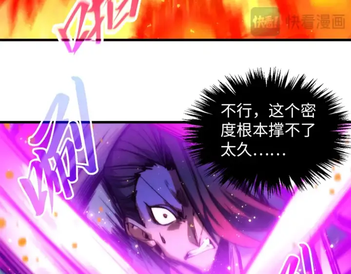 漫画《这一世我要当至尊》第416话 莫小川第76张图