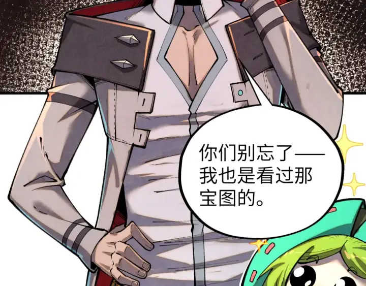 漫画《这一世我要当至尊》第416话 莫小川第9张图