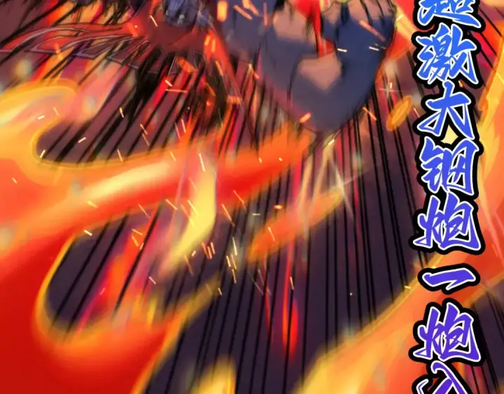 漫画《这一世我要当至尊》第416话 莫小川第92张图