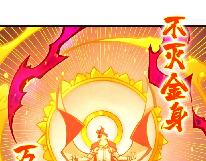 漫画《这一世我要当至尊》第417话 化形恶灵第100张图
