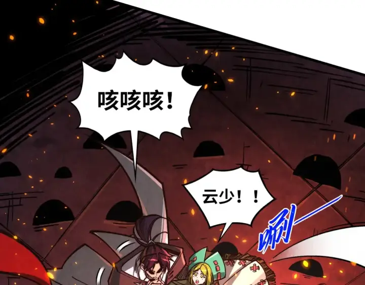 漫画《这一世我要当至尊》第417话 化形恶灵第108张图
