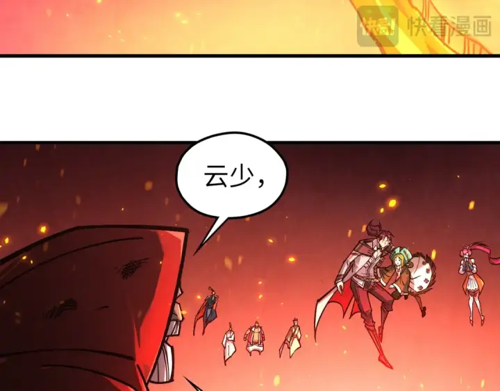 漫画《这一世我要当至尊》第417话 化形恶灵第110张图