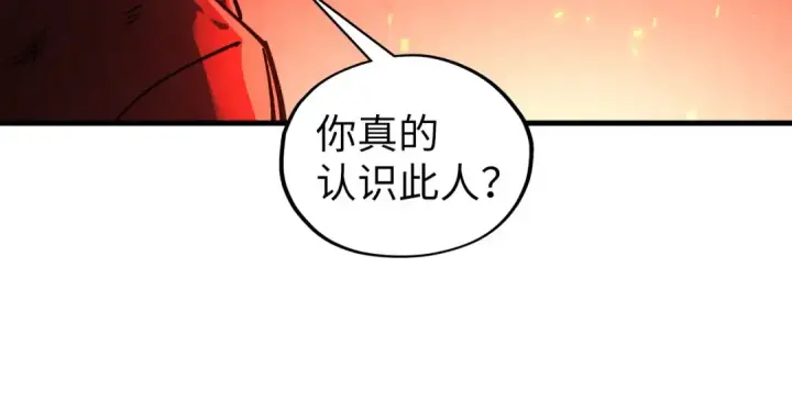 漫画《这一世我要当至尊》第417话 化形恶灵第111张图