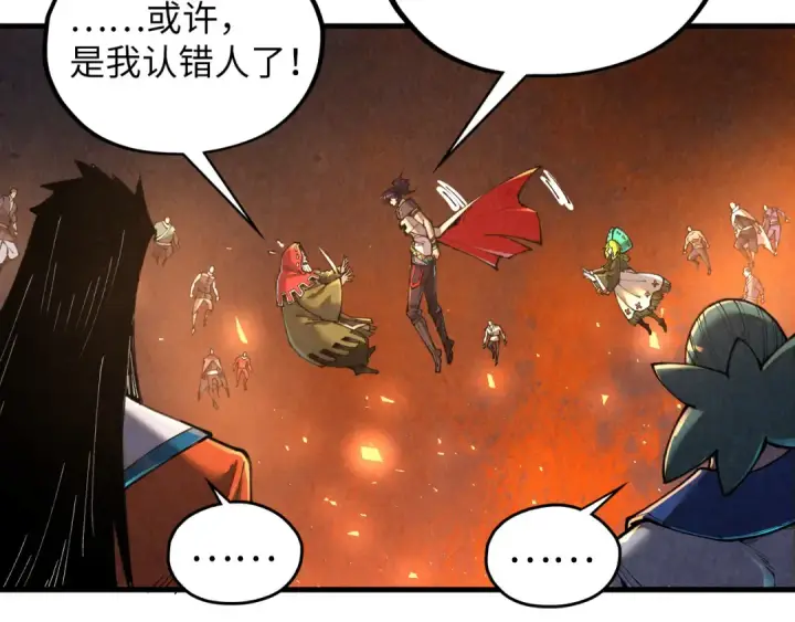 漫画《这一世我要当至尊》第417话 化形恶灵第114张图