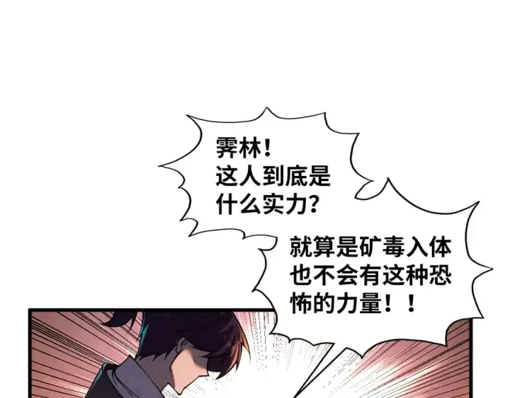 漫画《这一世我要当至尊》第417话 化形恶灵第115张图