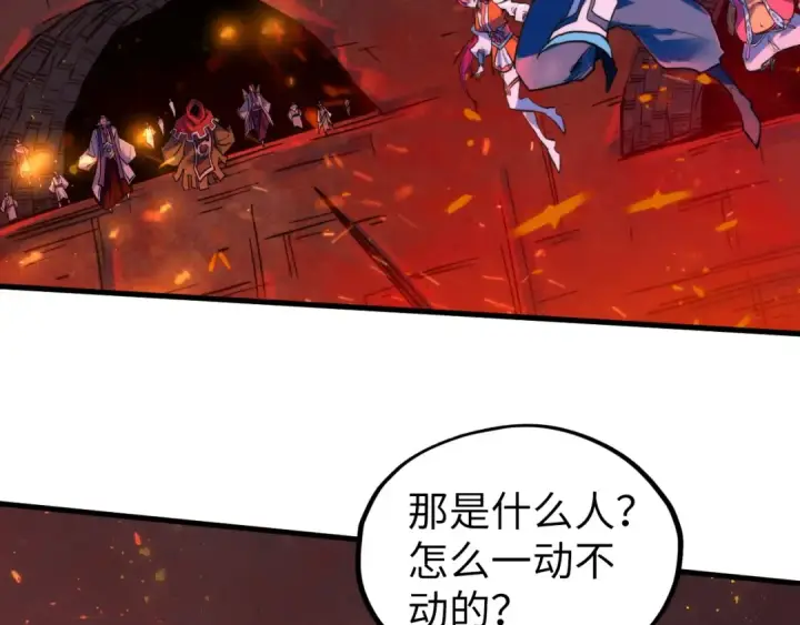漫画《这一世我要当至尊》第417话 化形恶灵第12张图