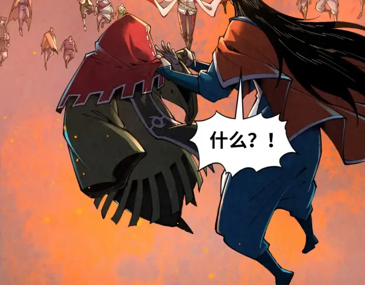漫画《这一世我要当至尊》第417话 化形恶灵第124张图