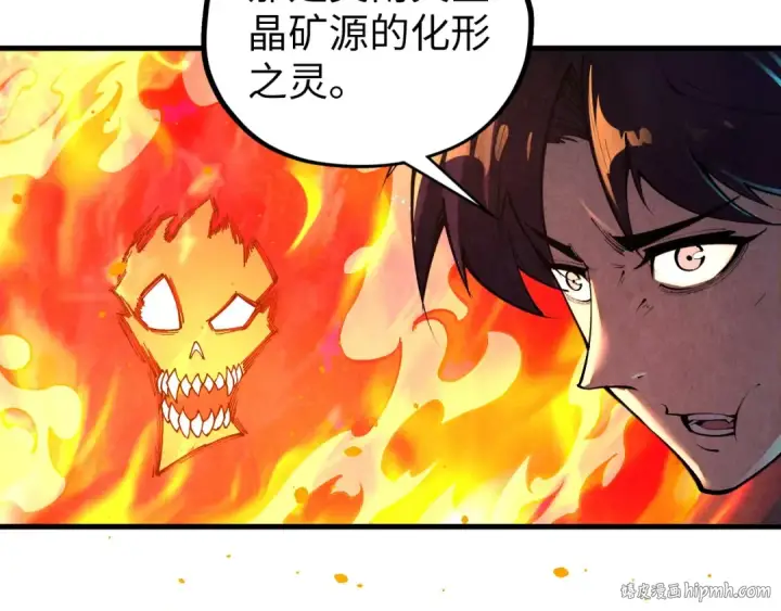 漫画《这一世我要当至尊》第417话 化形恶灵第128张图