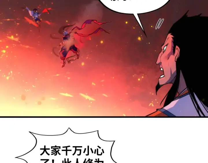 漫画《这一世我要当至尊》第417话 化形恶灵第13张图