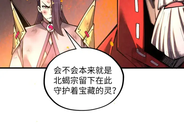漫画《这一世我要当至尊》第417话 化形恶灵第132张图