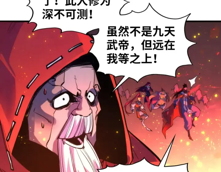 漫画《这一世我要当至尊》第417话 化形恶灵第14张图