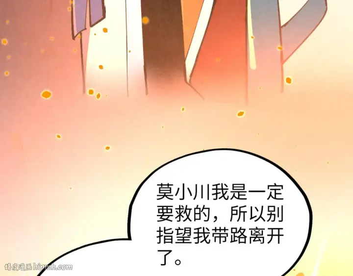 漫画《这一世我要当至尊》第417话 化形恶灵第144张图